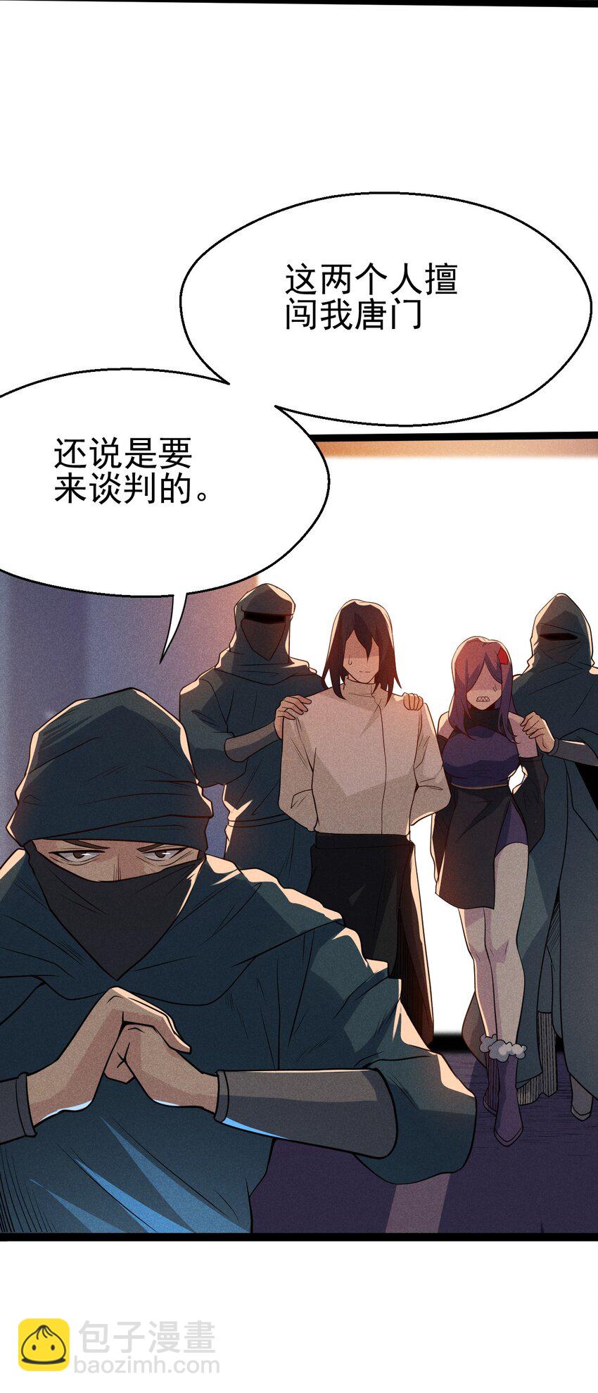053 满怀诚意而来90