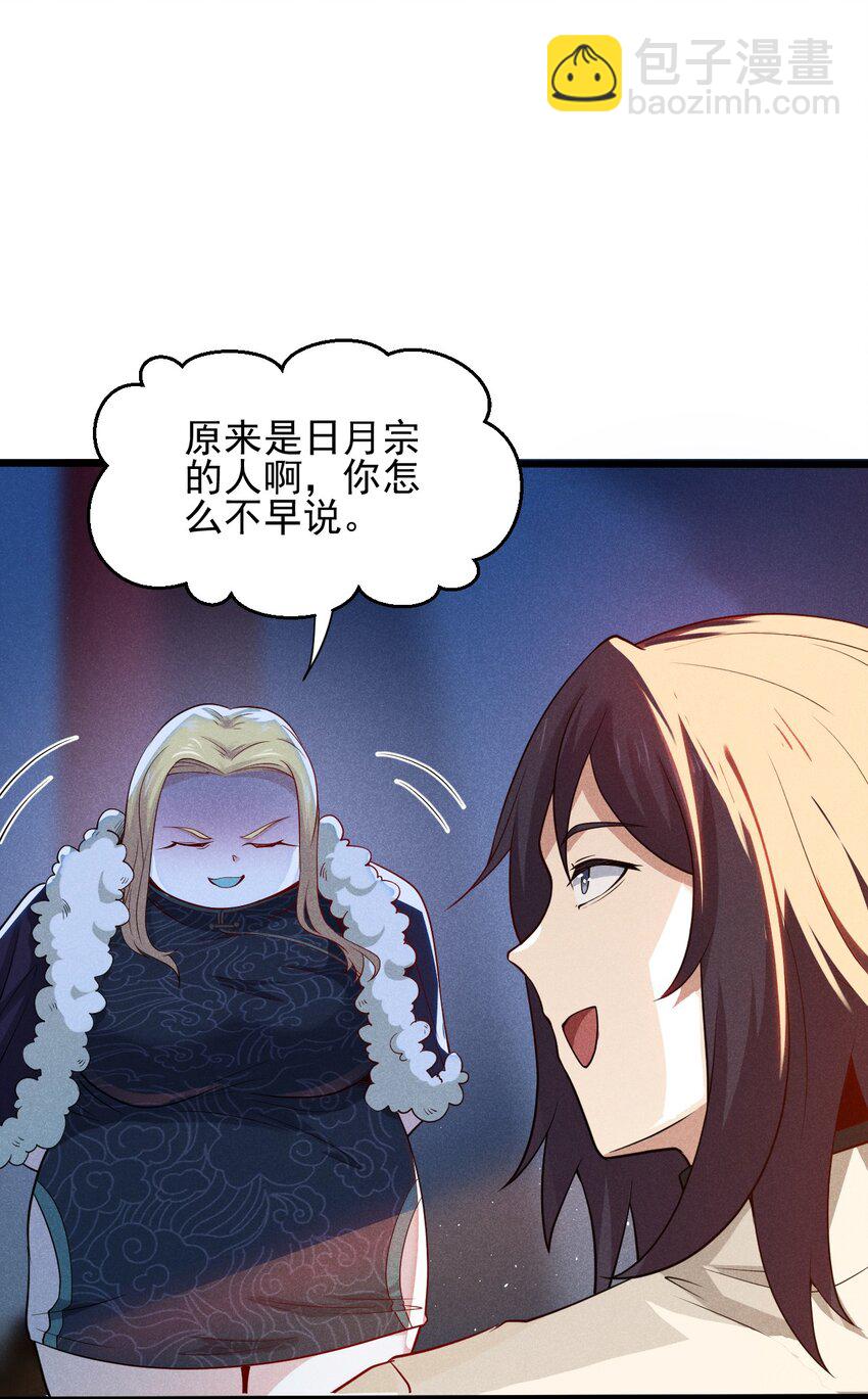 053 满怀诚意而来94
