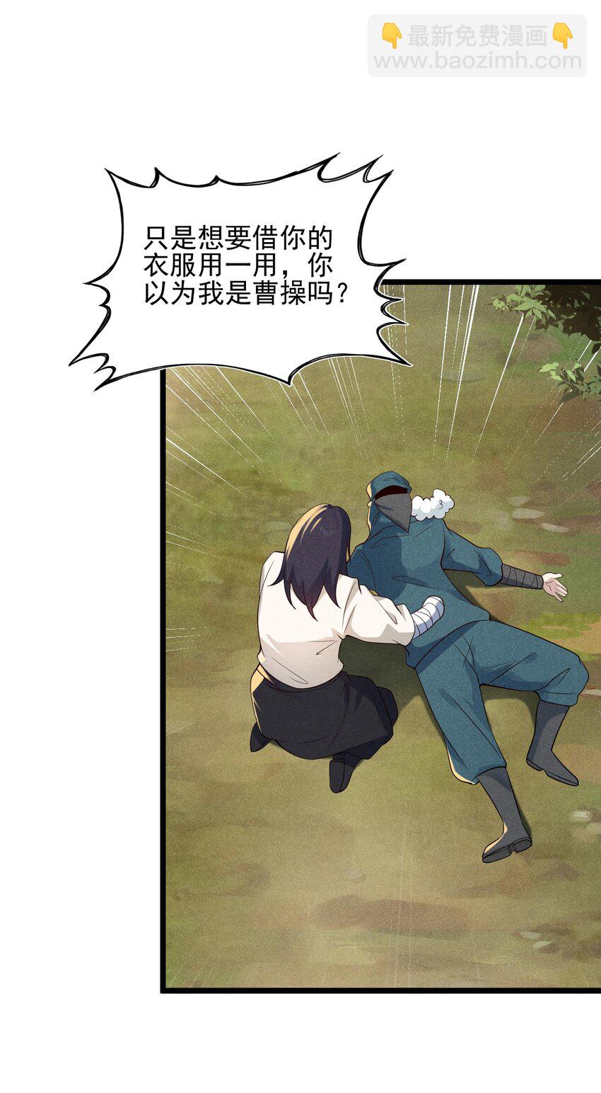 055 只好出卖色相了15