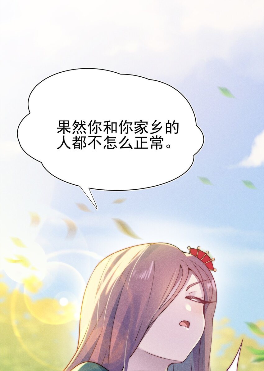 055 只好出卖色相了18