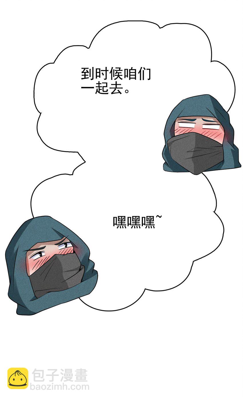 055 只好出卖色相了42
