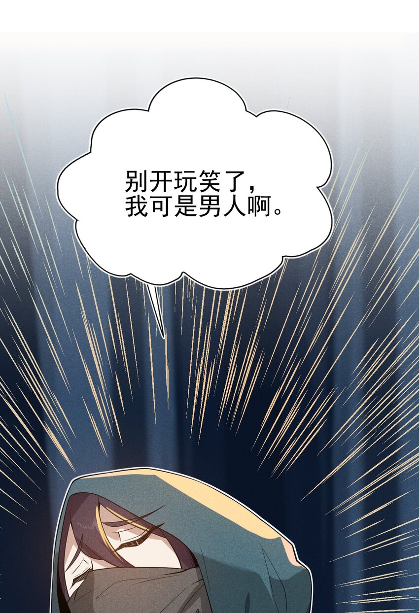 055 只好出卖色相了47
