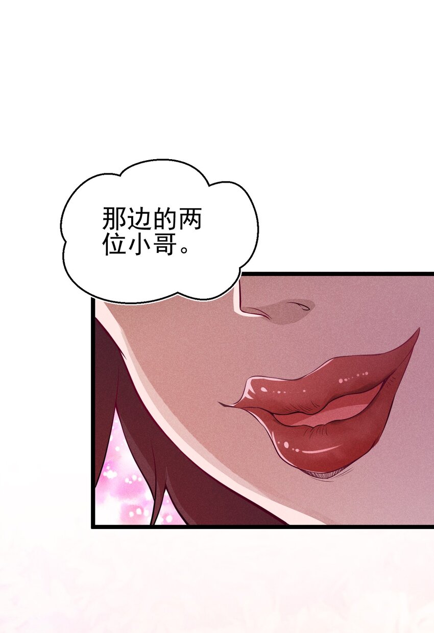 055 只好出卖色相了55