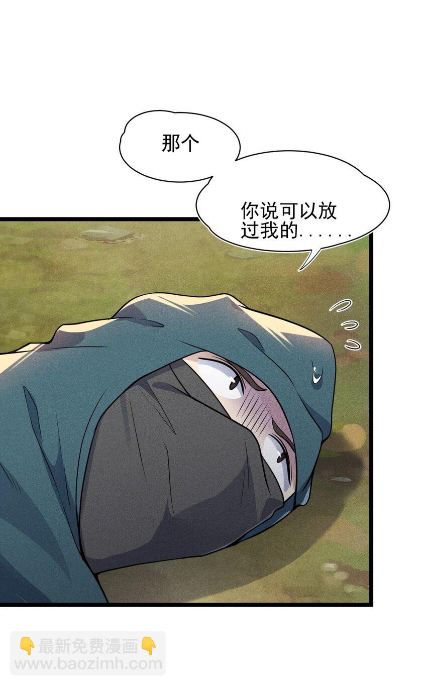 055 只好出卖色相了8