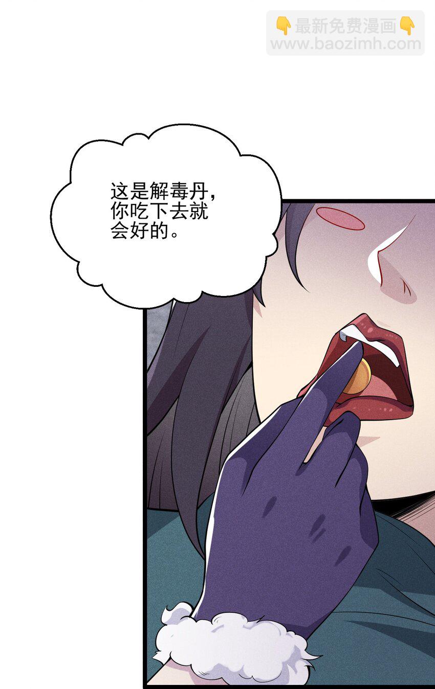 055 只好出卖色相了84