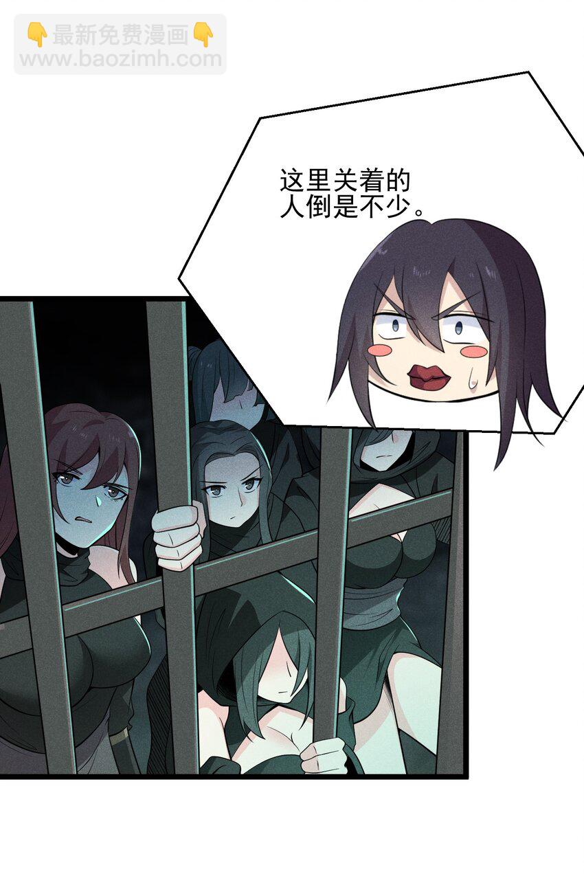 055 只好出卖色相了87