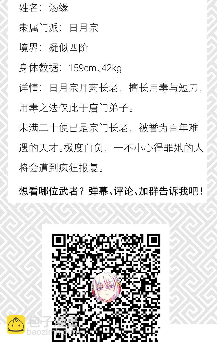055 只好出卖色相了95