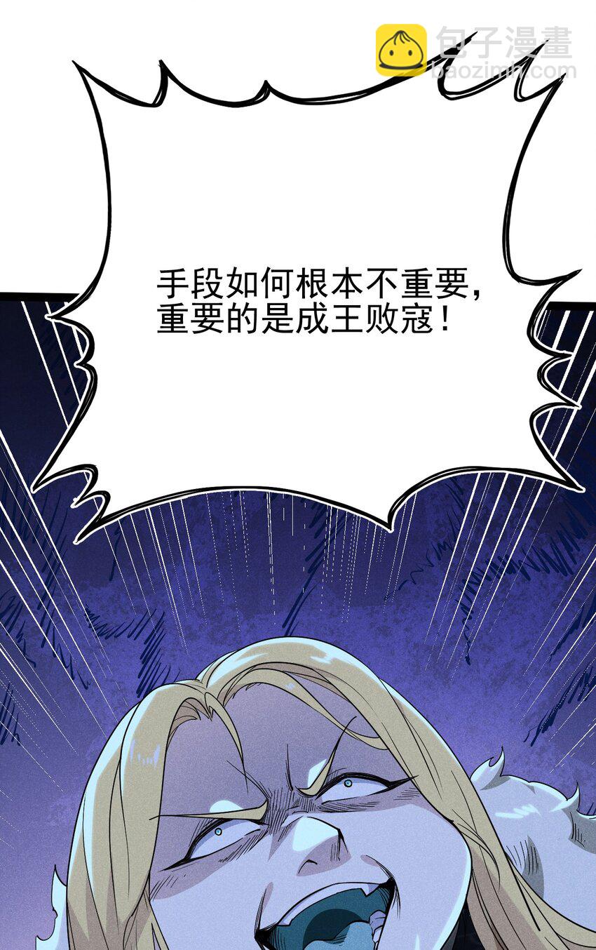 057 我的本职是厨师44