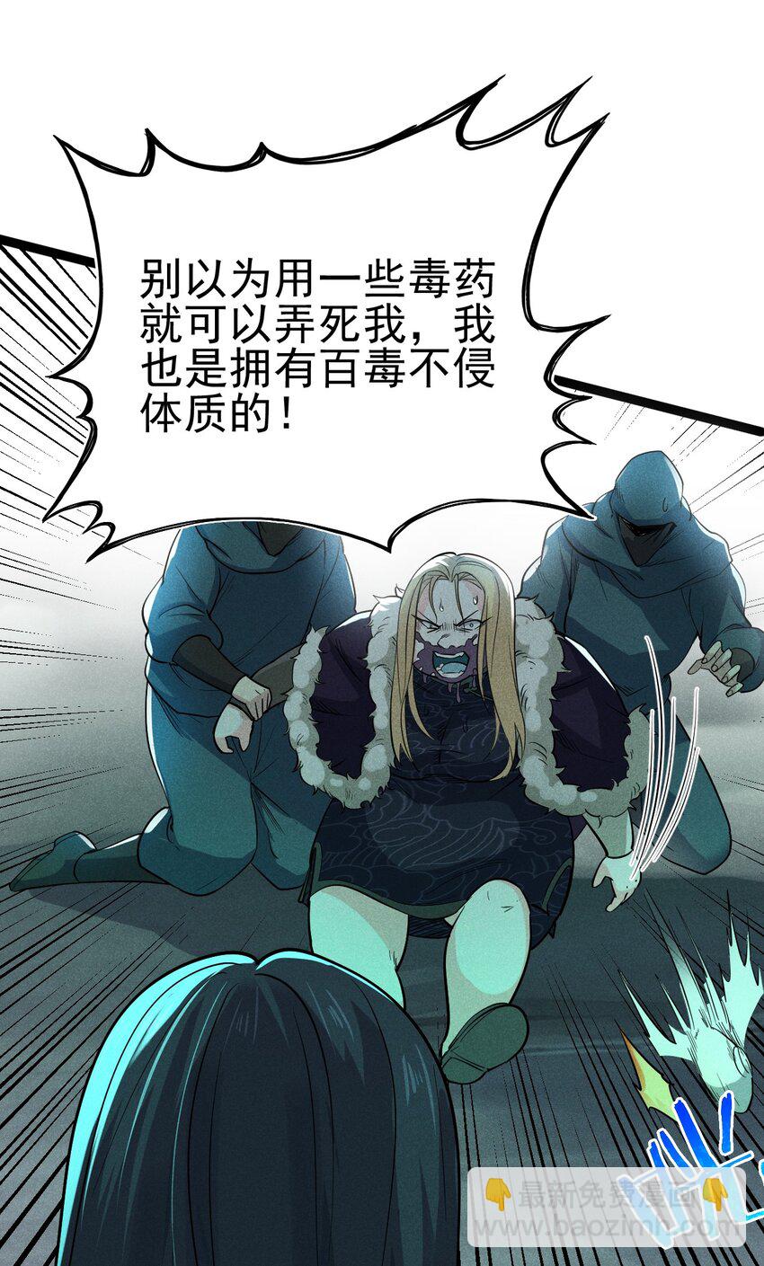 057 我的本职是厨师68