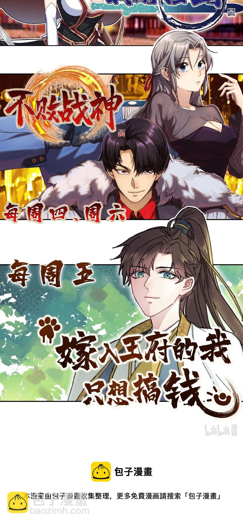 057 我的本职是厨师98