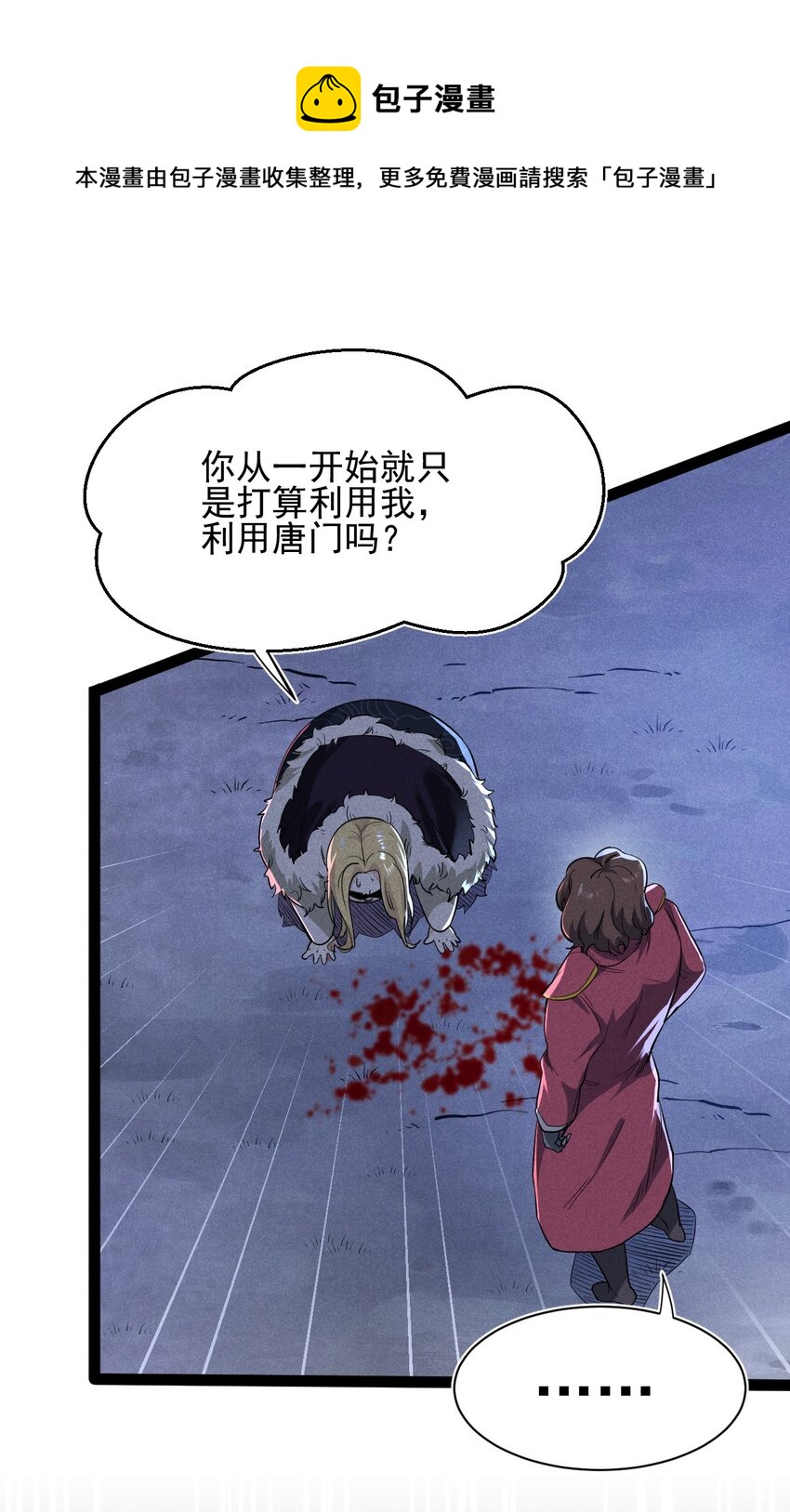 058 希尔科的阴谋15