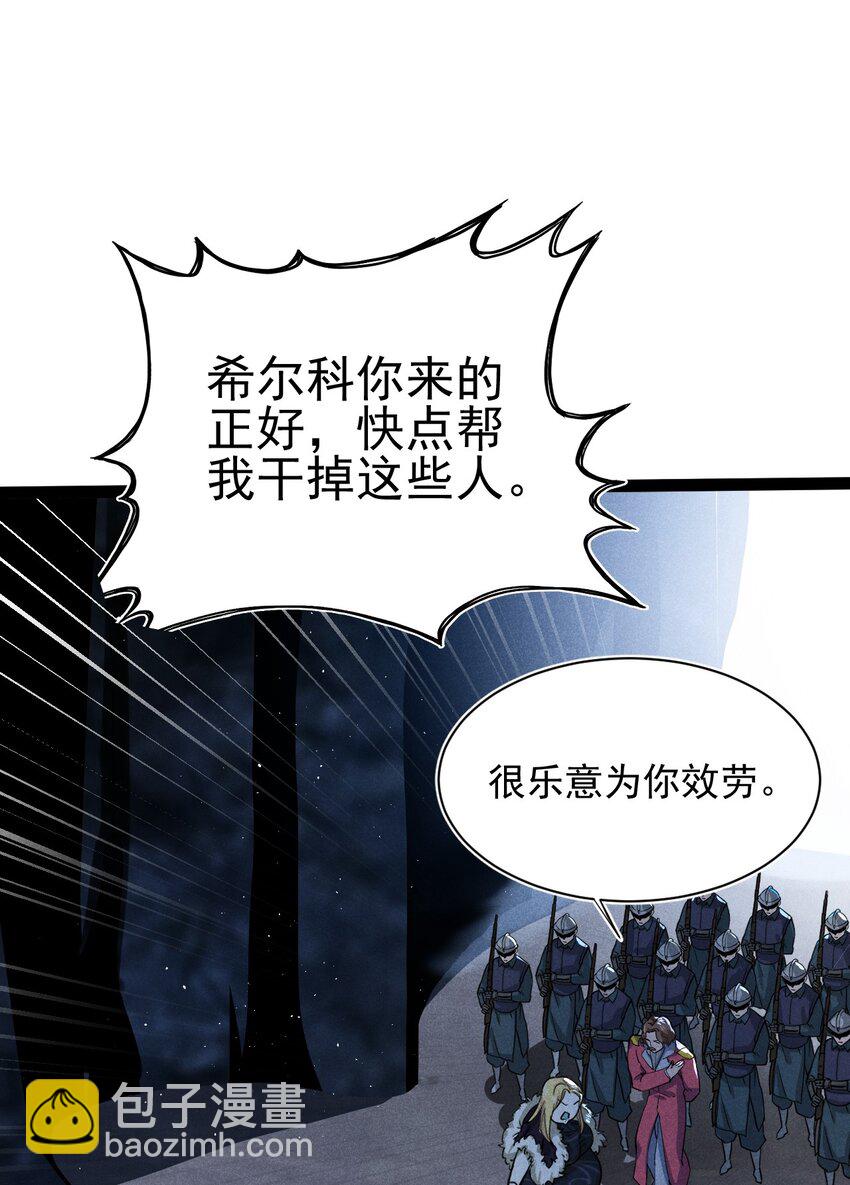 058 希尔科的阴谋2