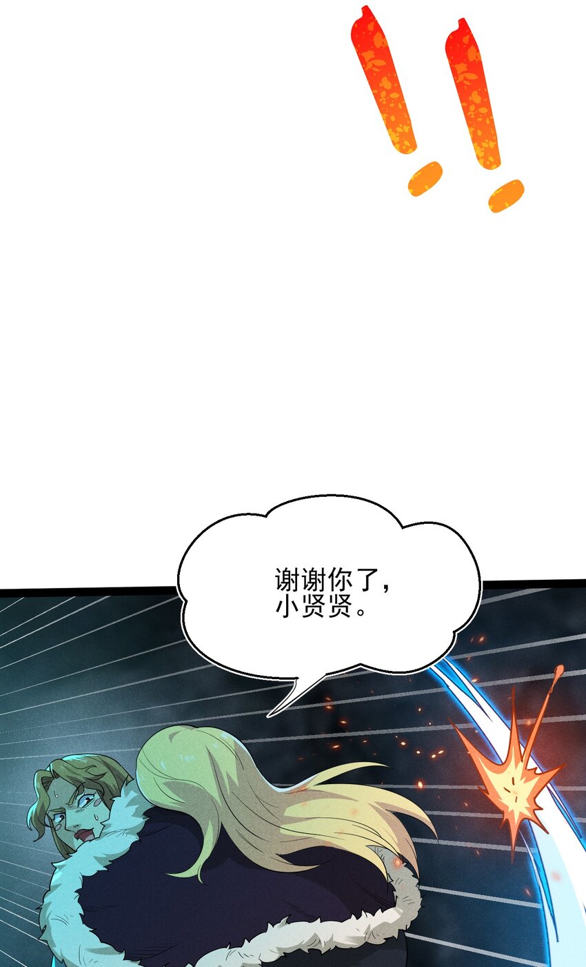 058 希尔科的阴谋39
