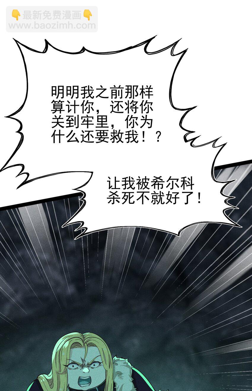 058 希尔科的阴谋54