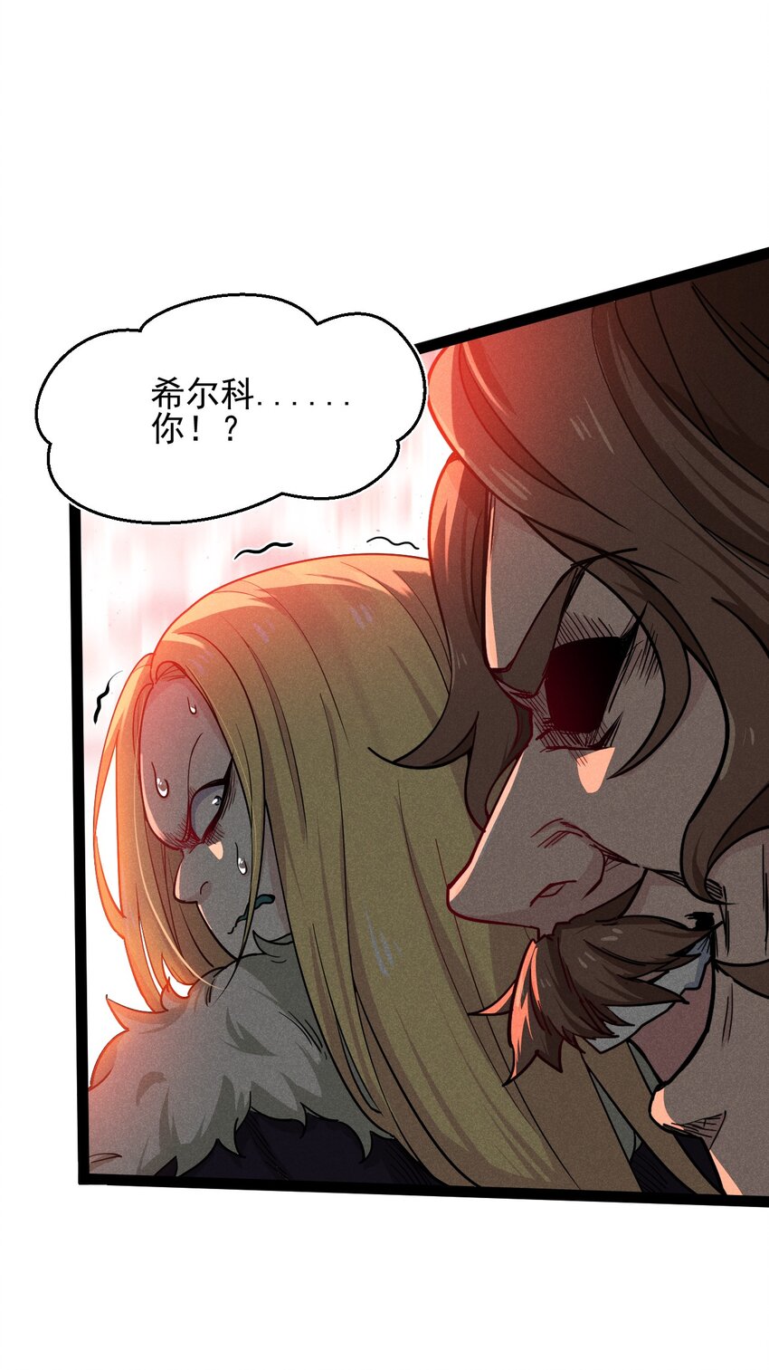 058 希尔科的阴谋7