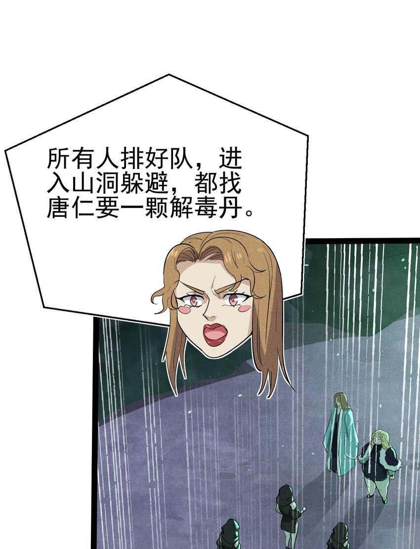058 希尔科的阴谋72