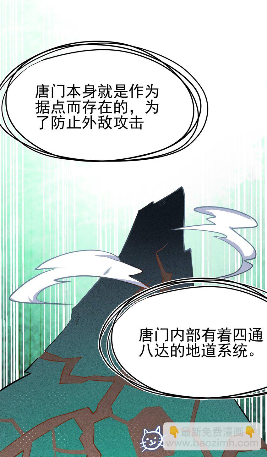 058 希尔科的阴谋85