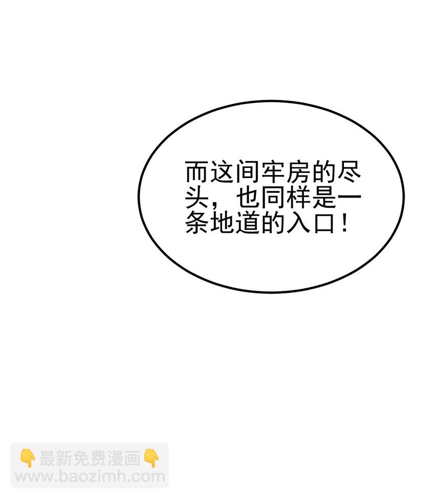 058 希尔科的阴谋87
