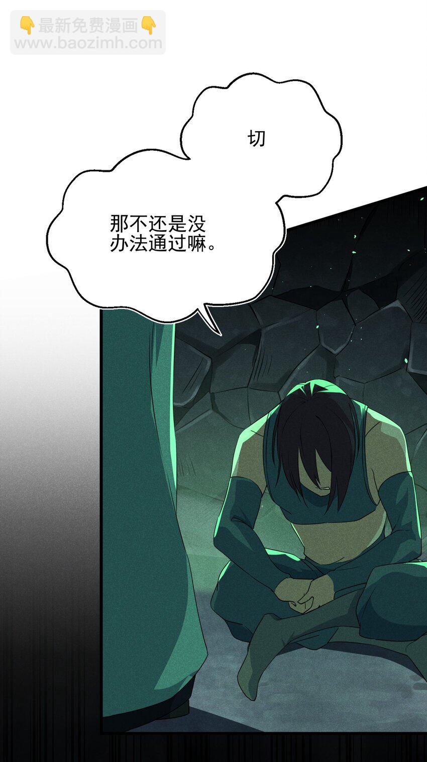 058 希尔科的阴谋91