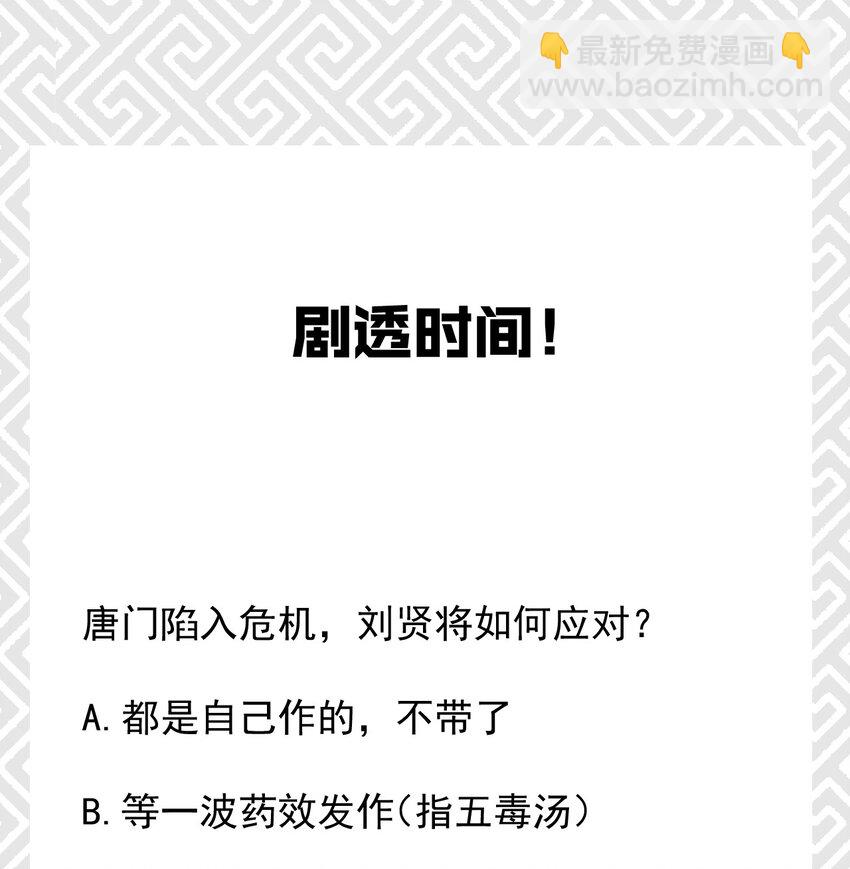 058 希尔科的阴谋95