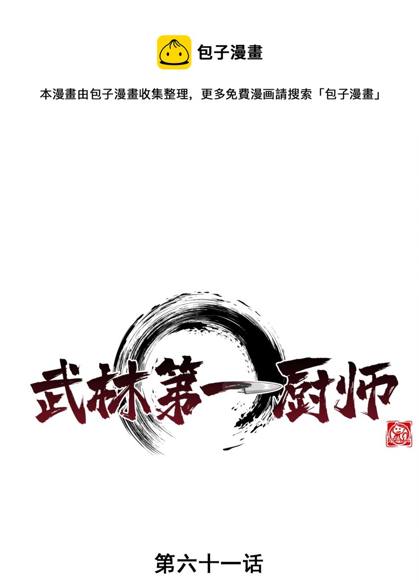 061 往日恩怨0