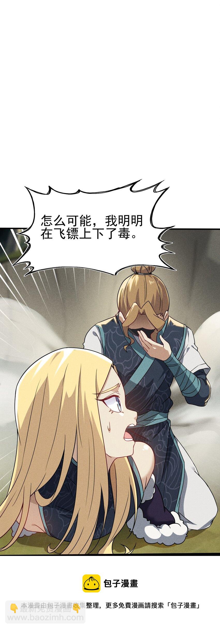 061 往日恩怨20