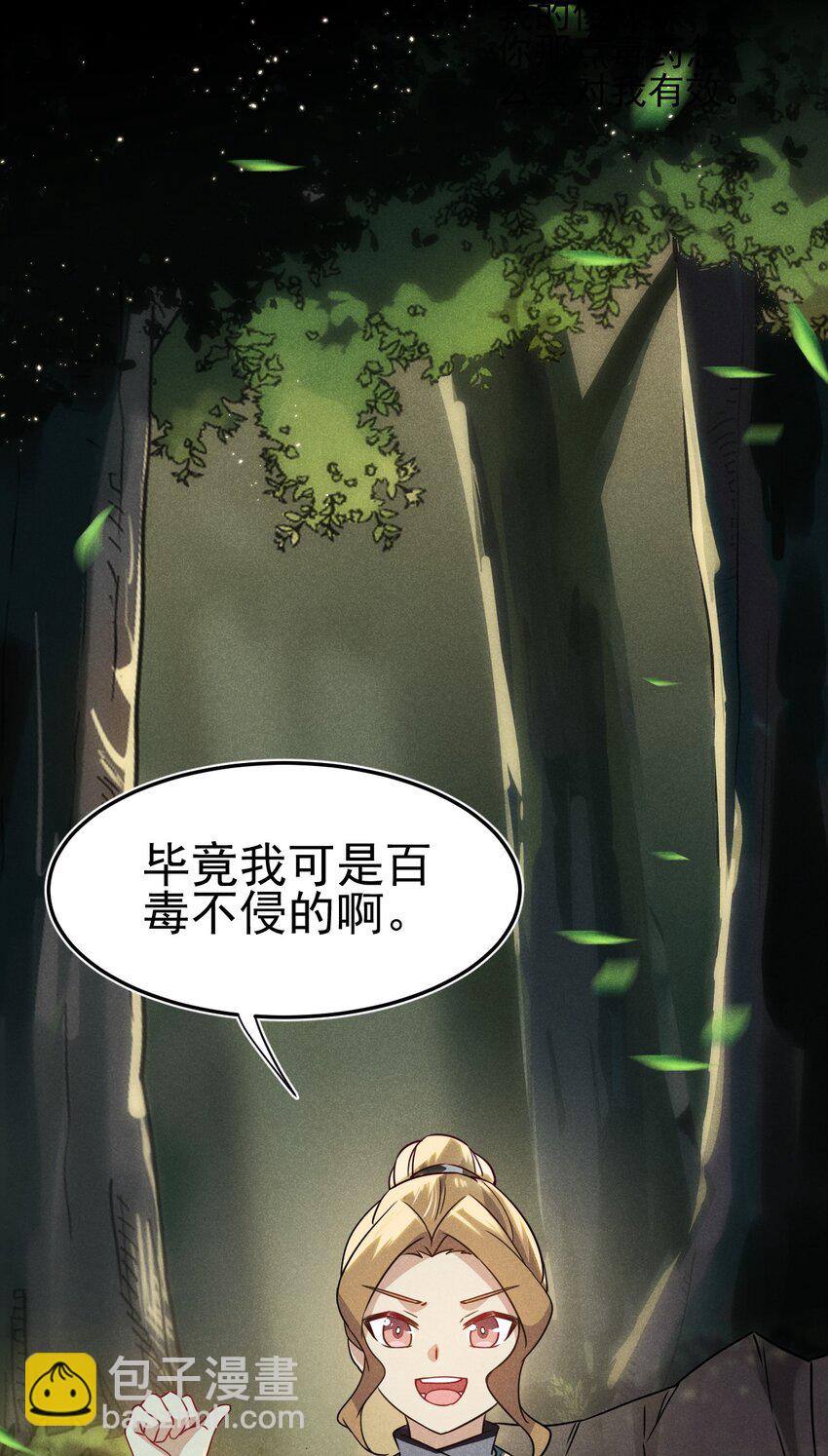 061 往日恩怨21
