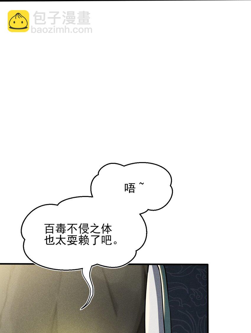 061 往日恩怨23