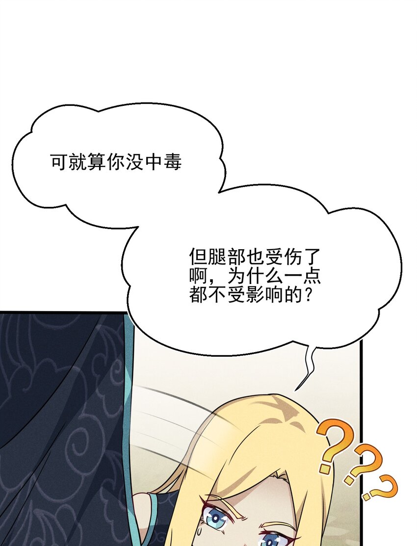 061 往日恩怨26