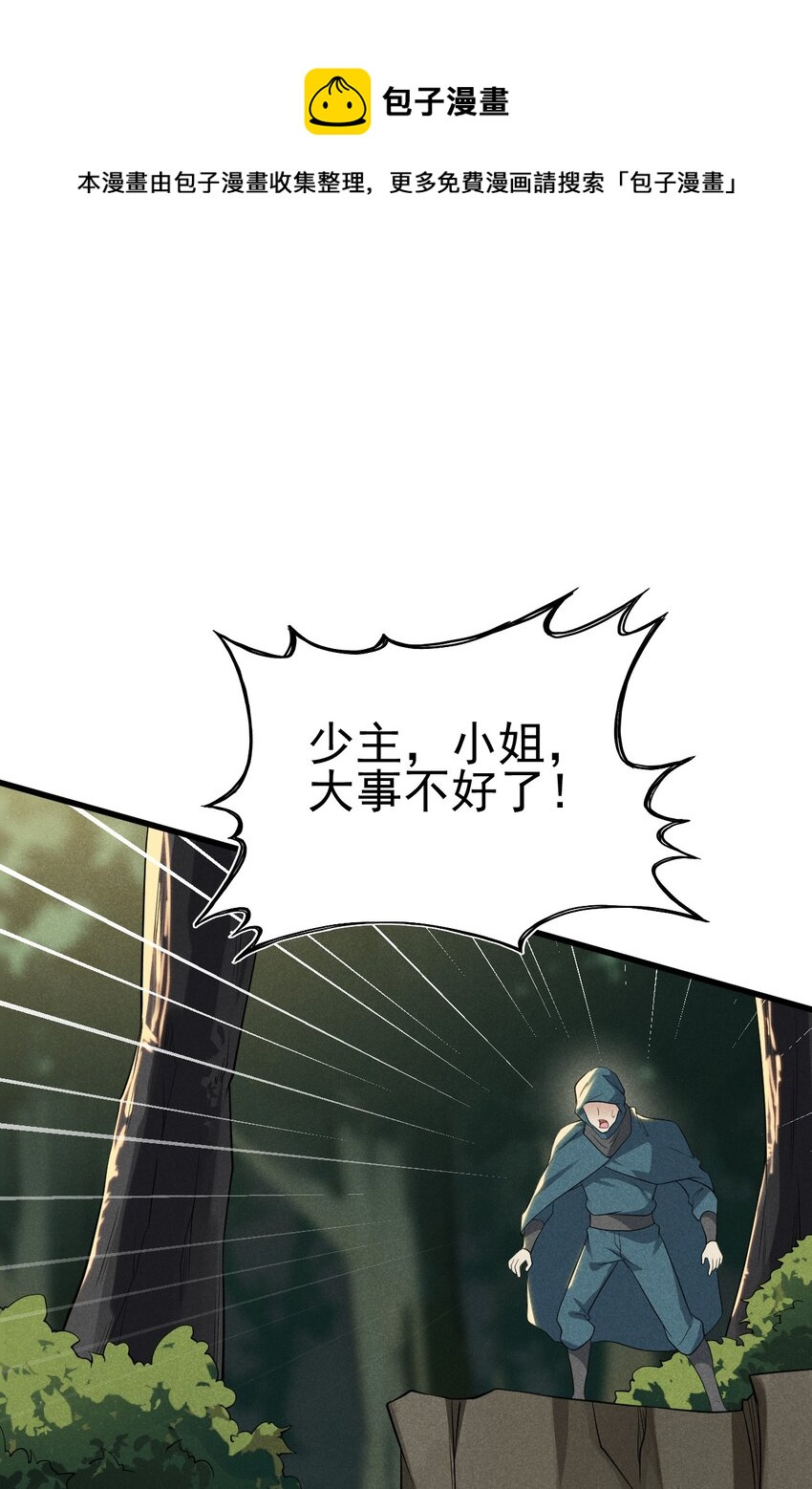 061 往日恩怨32