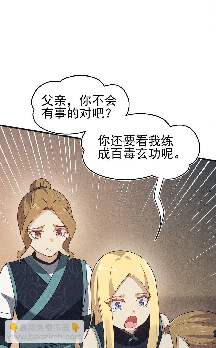 061 往日恩怨45