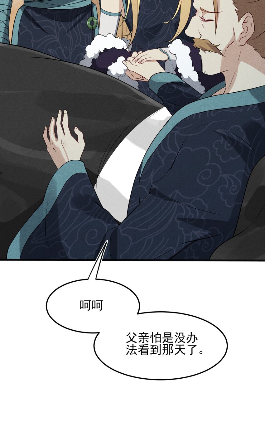 061 往日恩怨50