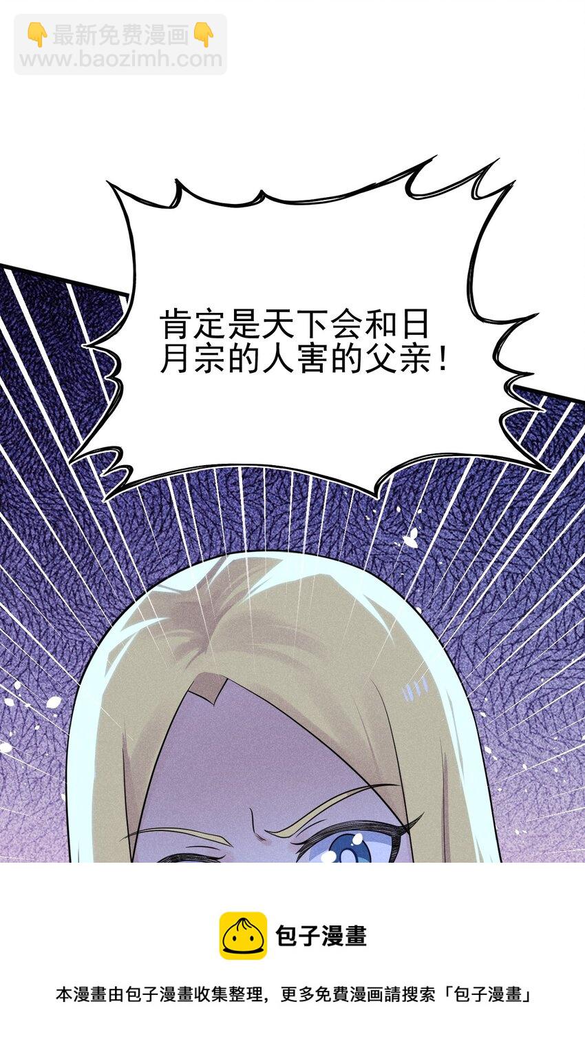 061 往日恩怨52