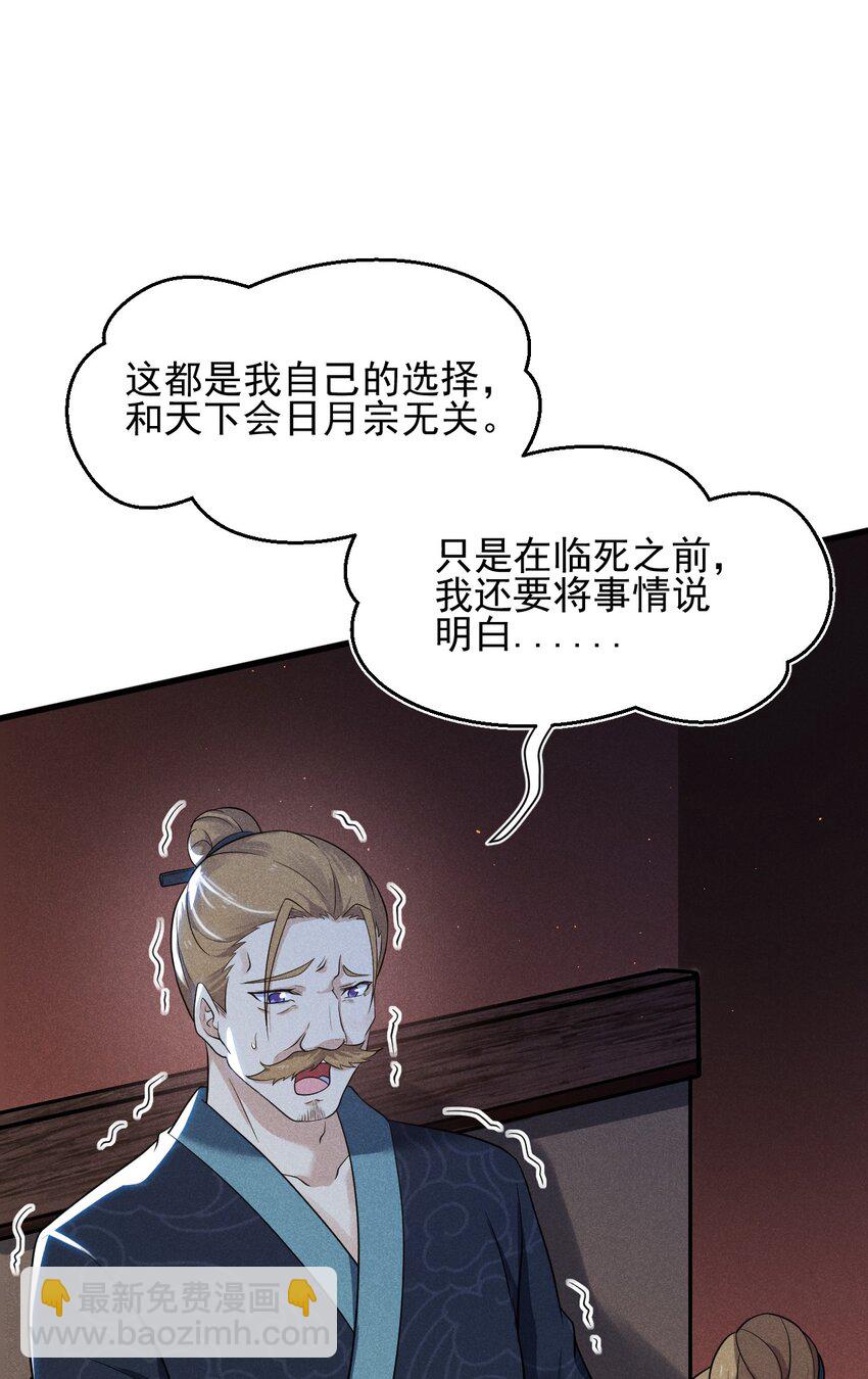 061 往日恩怨54