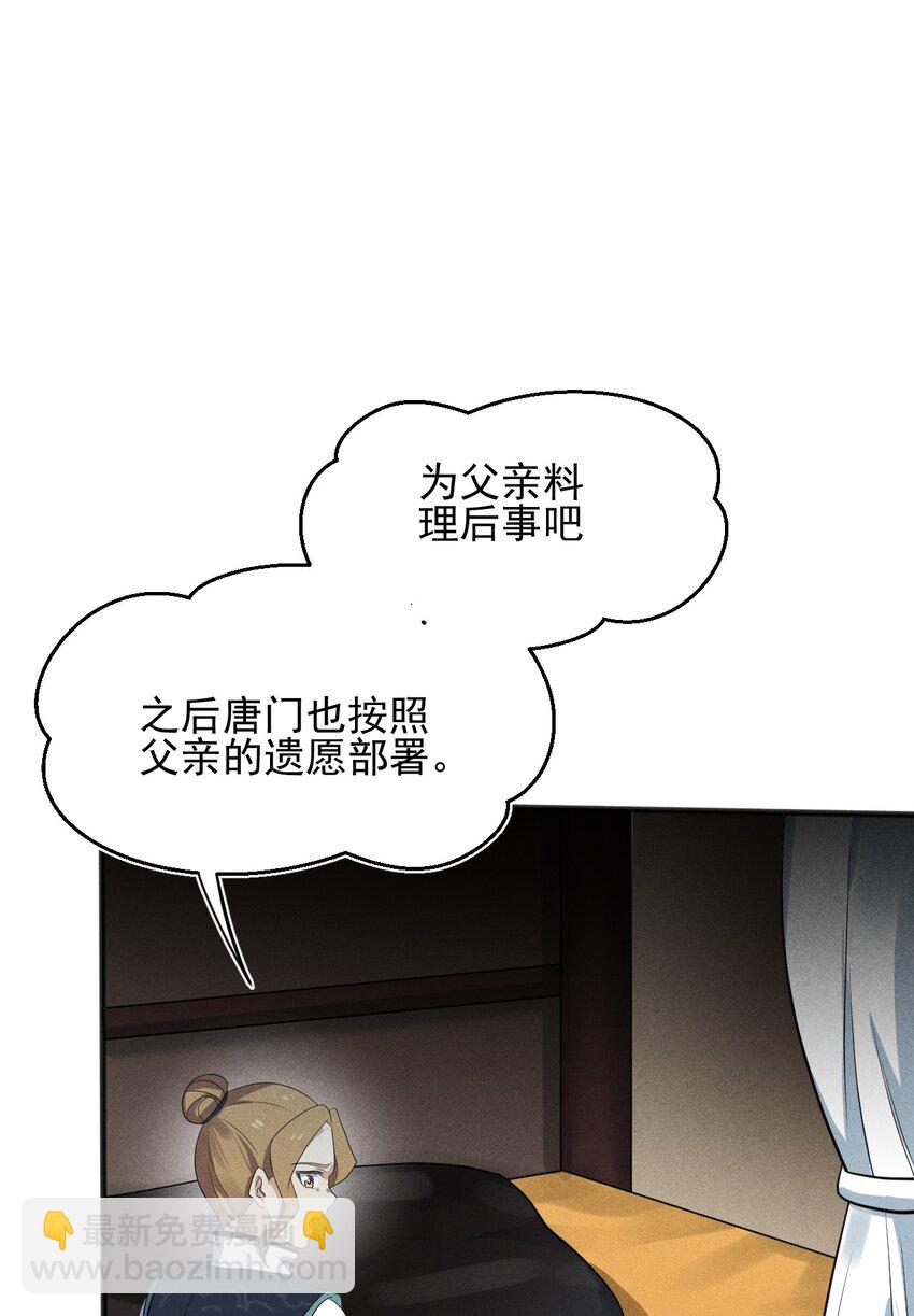 061 往日恩怨63