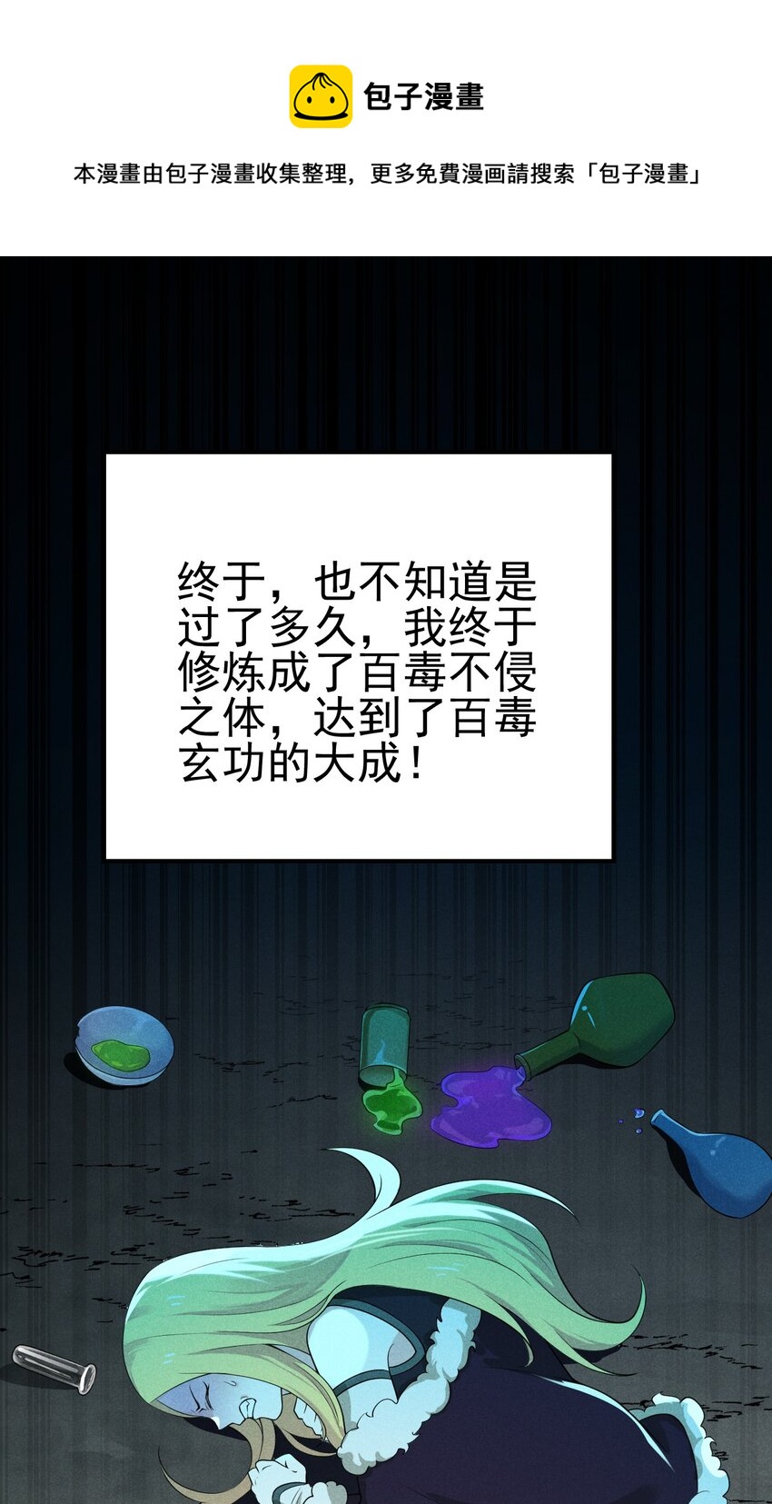 061 往日恩怨72