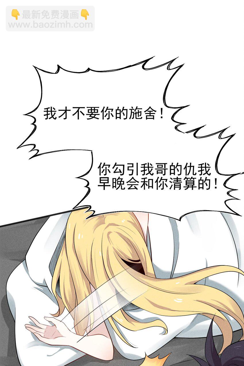 061 往日恩怨82