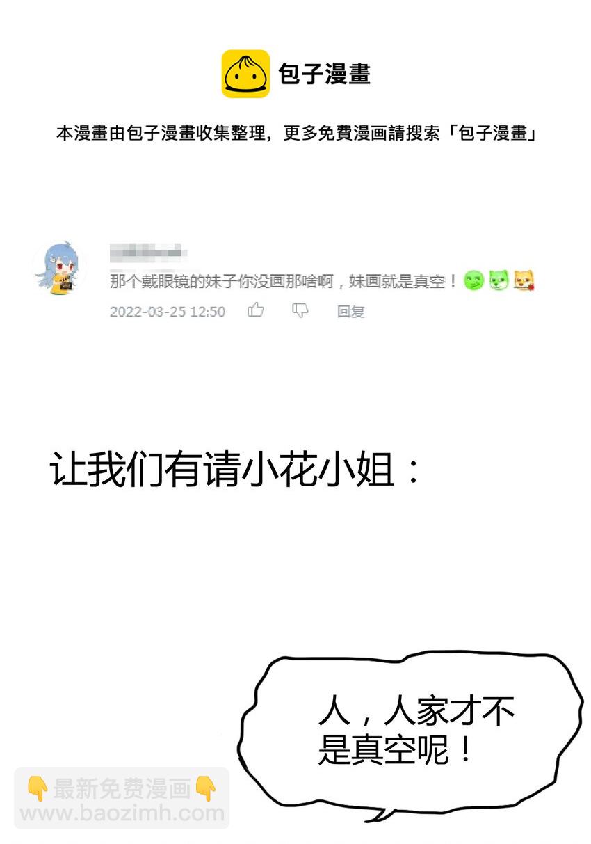 063 魔教三巨头聚首100