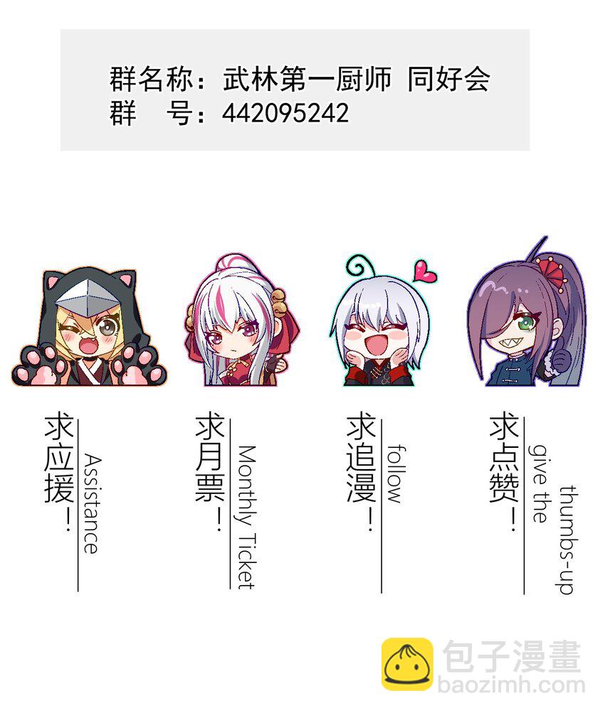 063 魔教三巨头聚首103