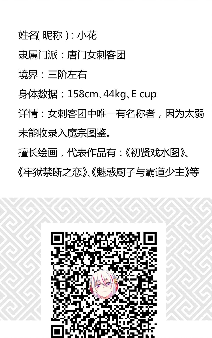 063 魔教三巨头聚首106