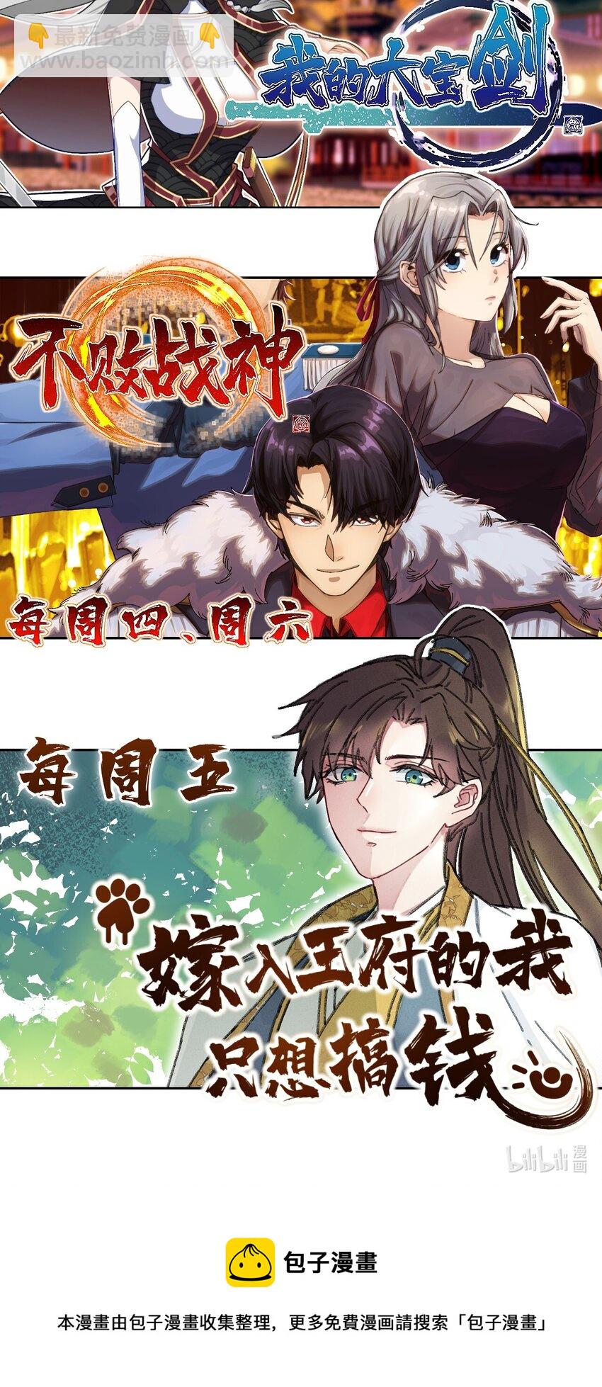 063 魔教三巨头聚首109