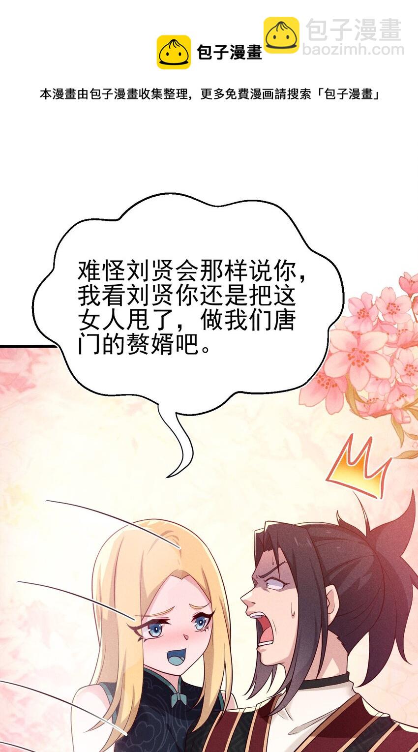 063 魔教三巨头聚首12