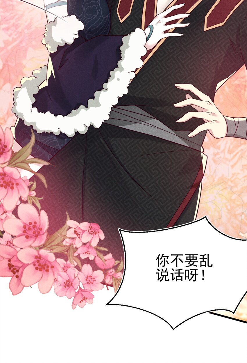 063 魔教三巨头聚首13