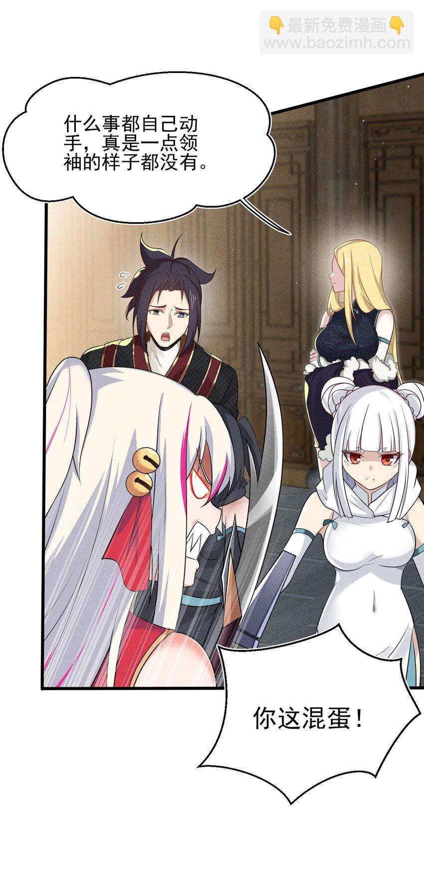 063 魔教三巨头聚首21