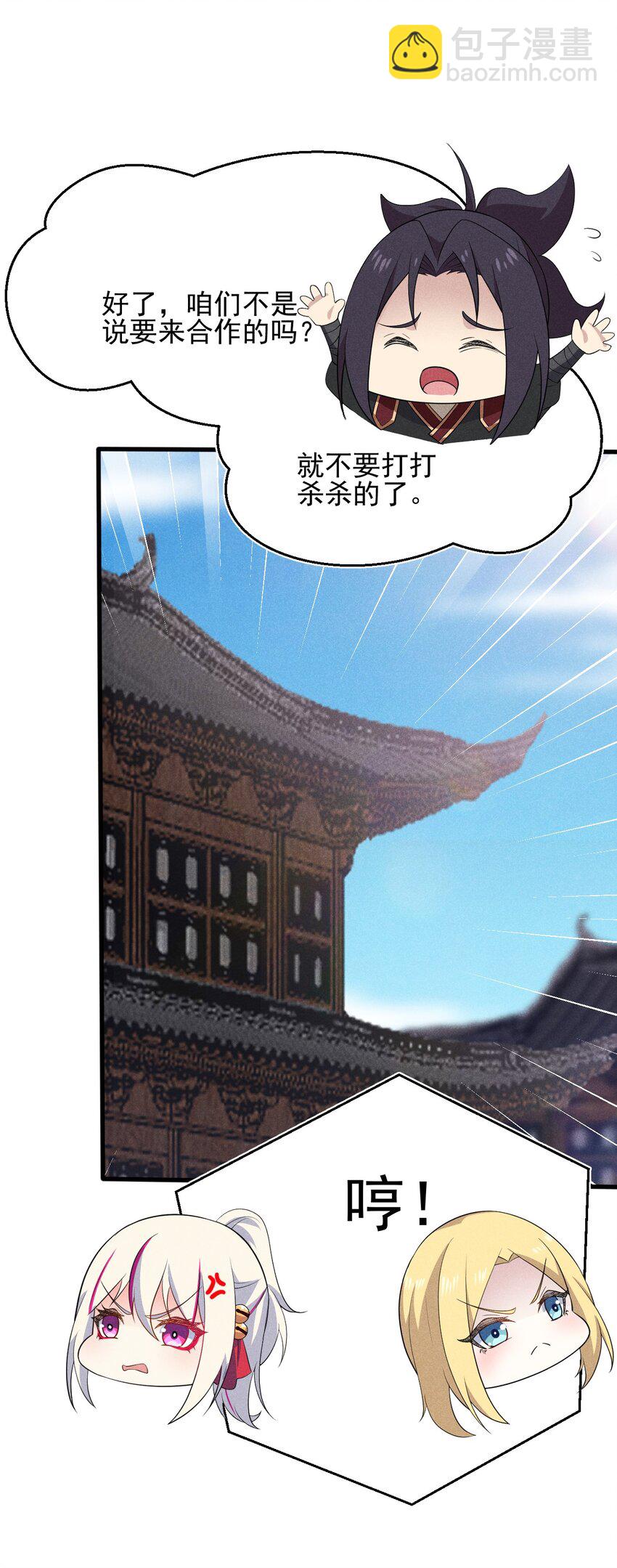 063 魔教三巨头聚首22