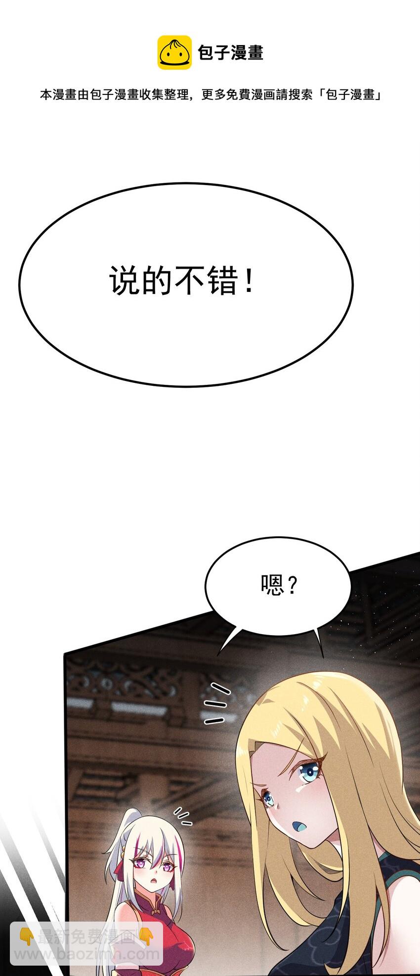 063 魔教三巨头聚首24