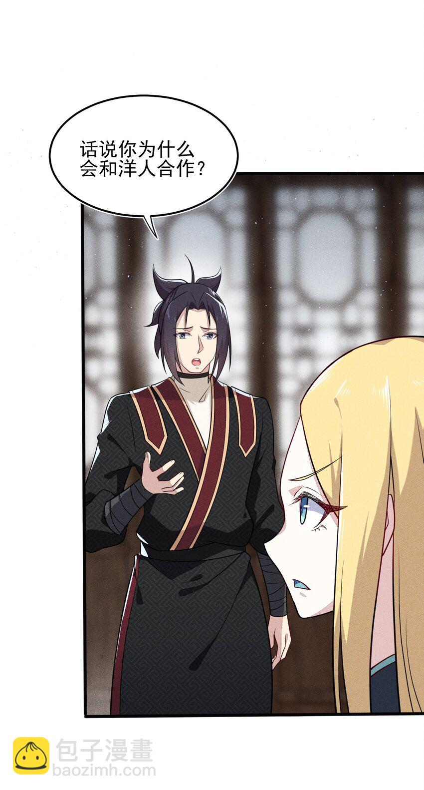 063 魔教三巨头聚首29