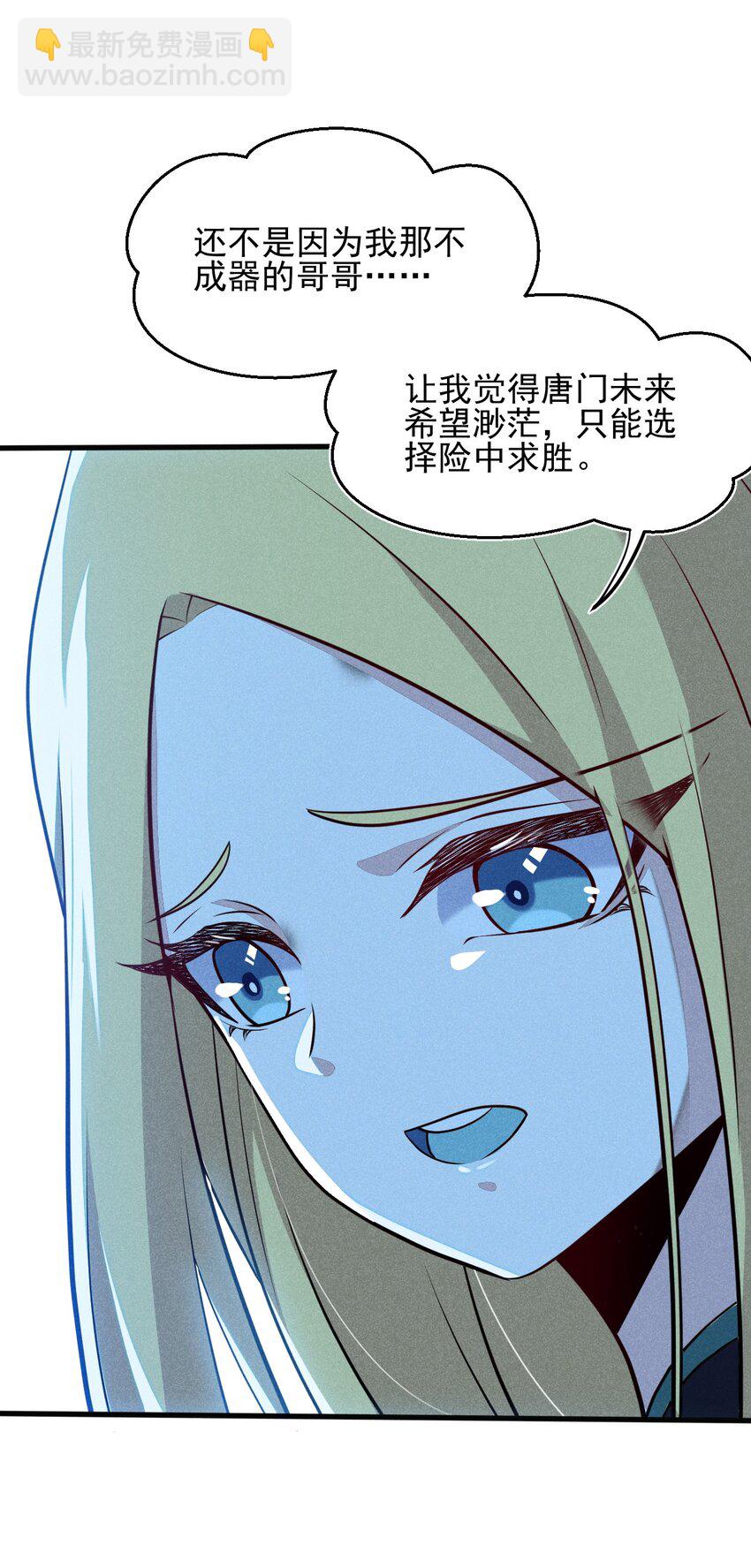 063 魔教三巨头聚首30