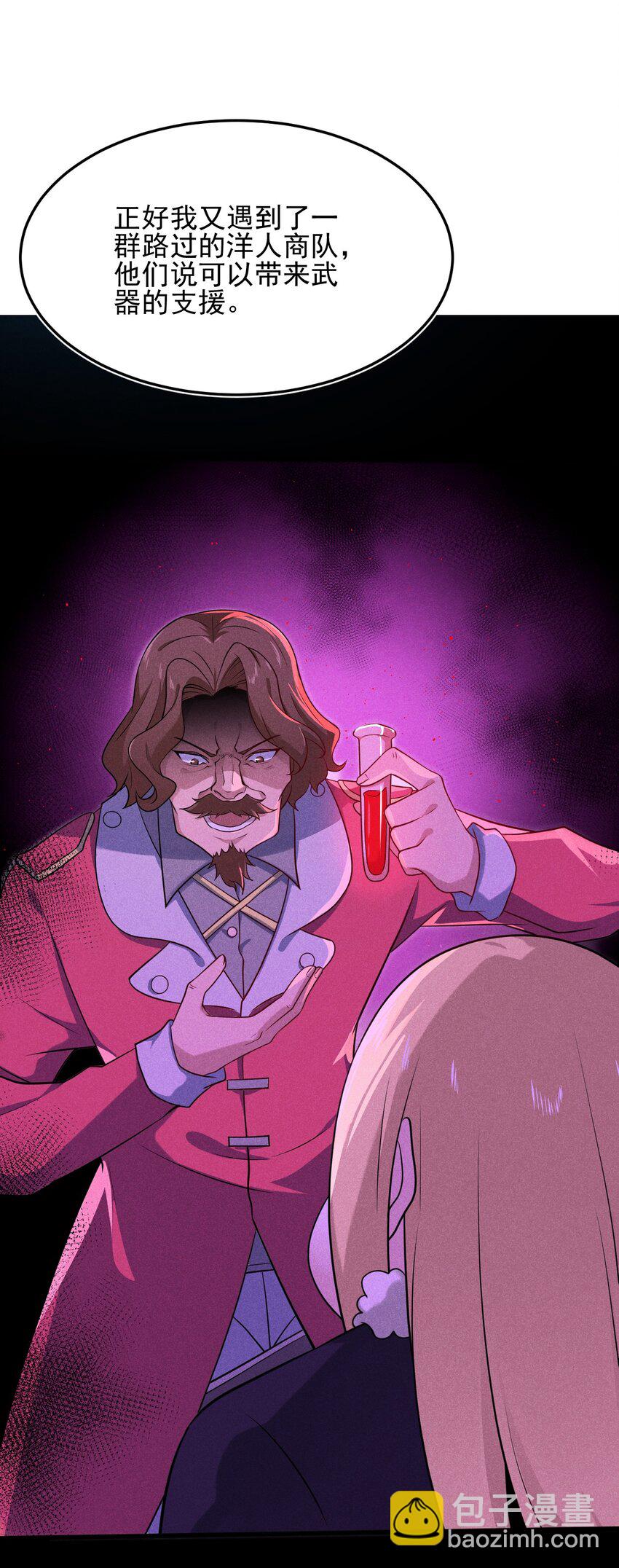 063 魔教三巨头聚首31