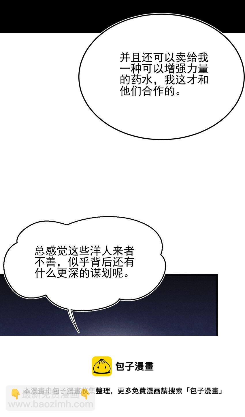 063 魔教三巨头聚首32